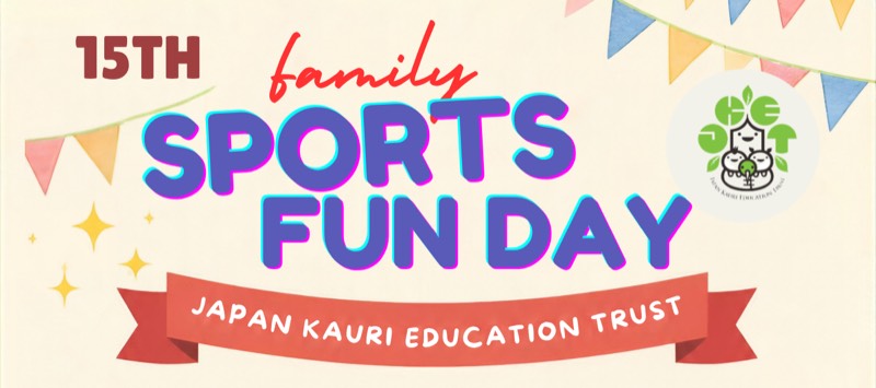 第15回 Family Sports Fun Day（Japan Kauri Education Trust）のタイトルイラスト